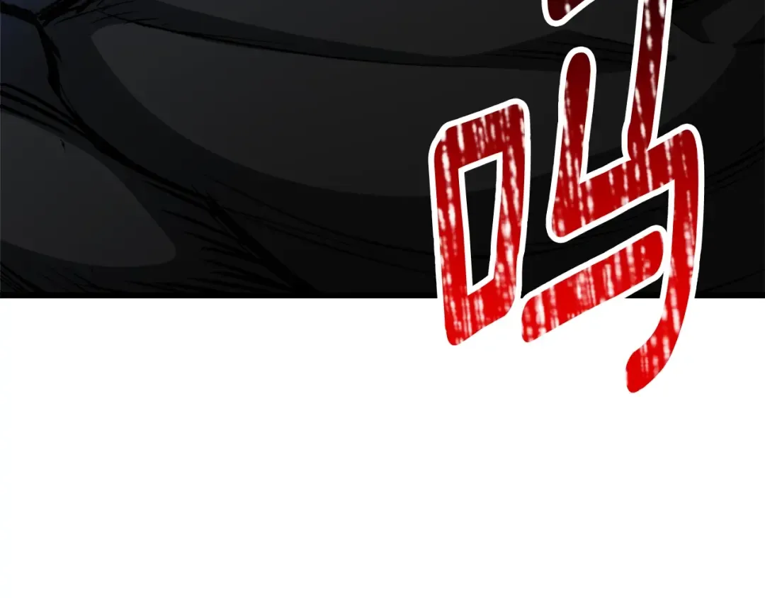 第233话 你成功激怒我了 第10页