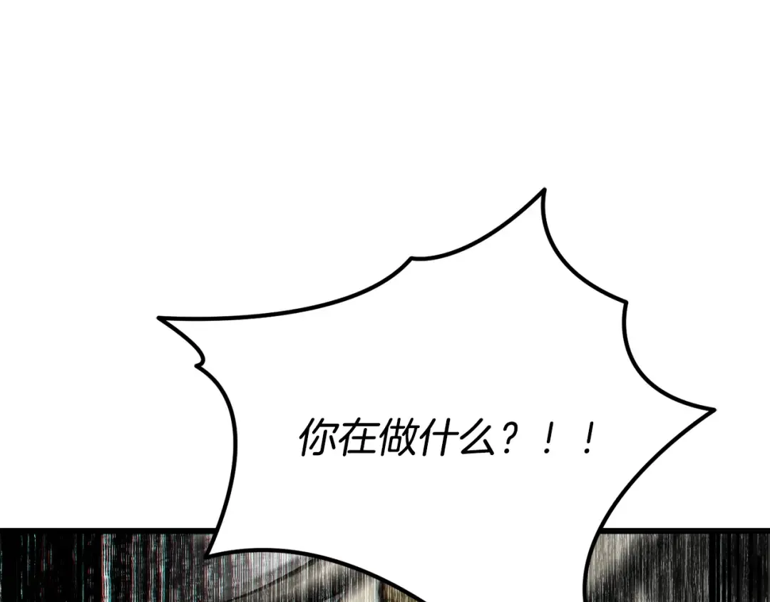 第233话 你成功激怒我了 第13页