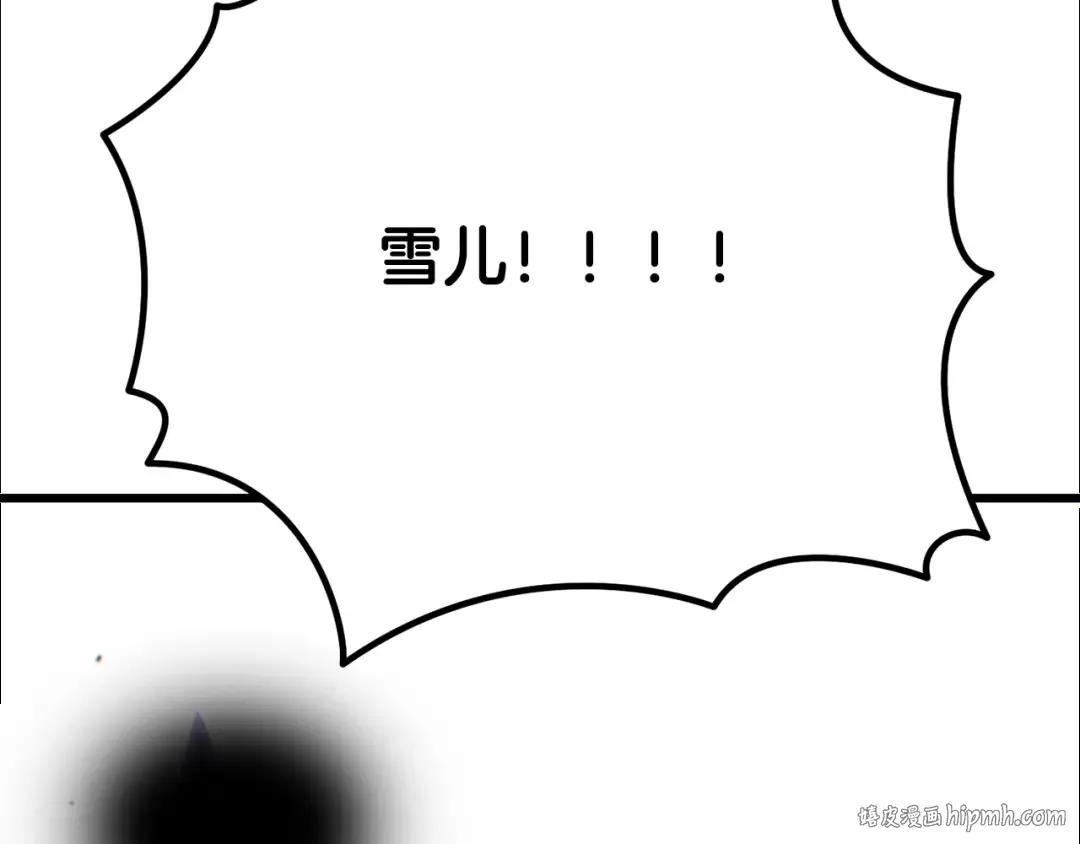 第233话 你成功激怒我了 第16页