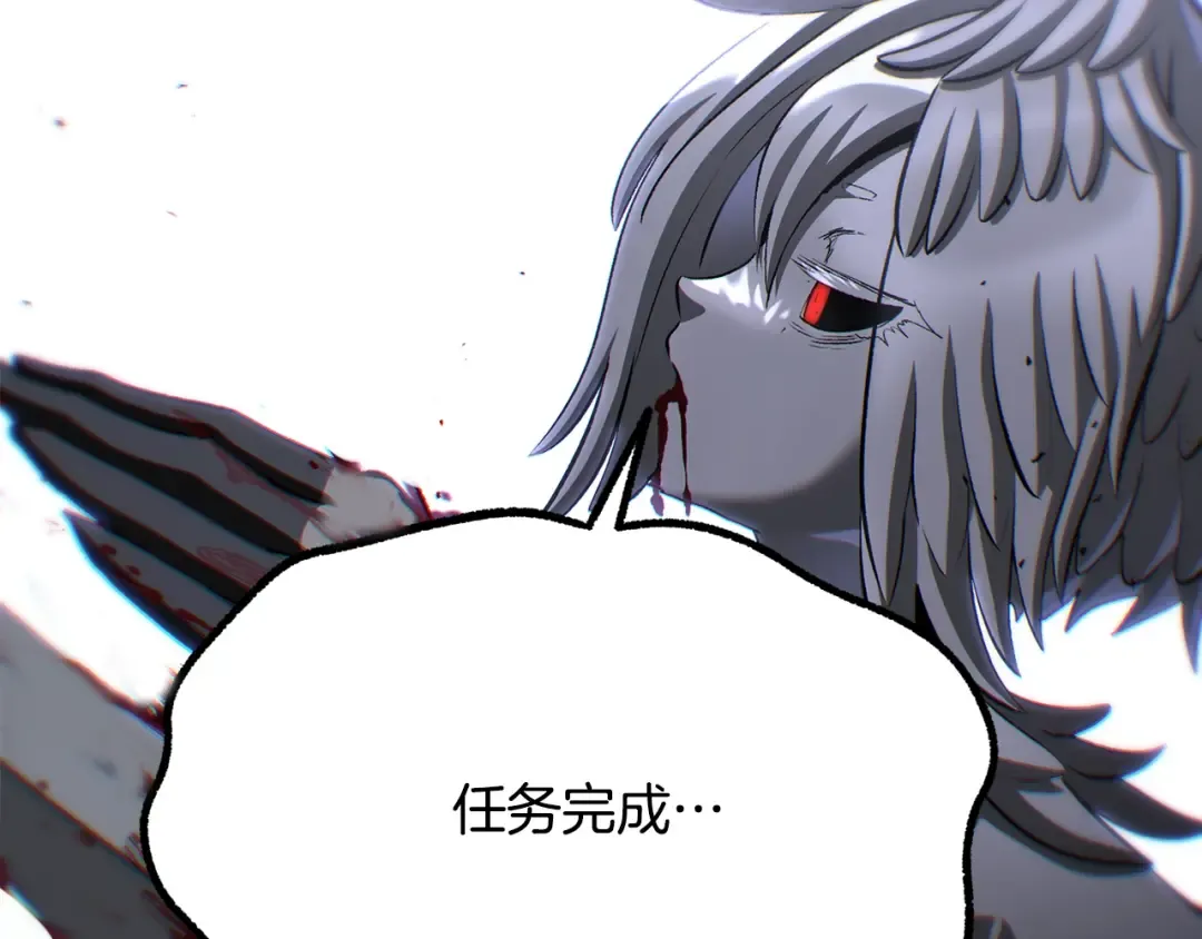 第233话 你成功激怒我了 第21页