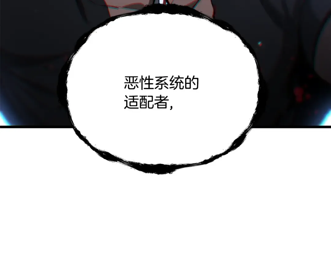 第233话 你成功激怒我了 第25页