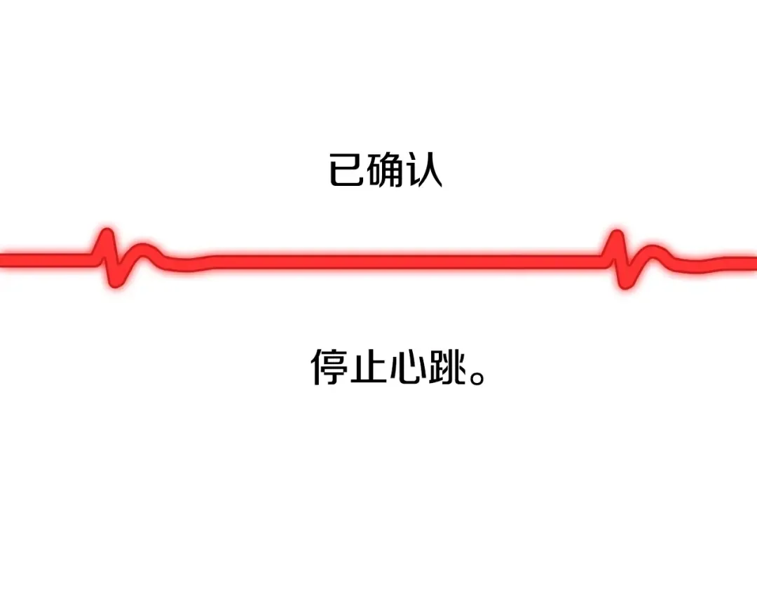 第233话 你成功激怒我了 第26页