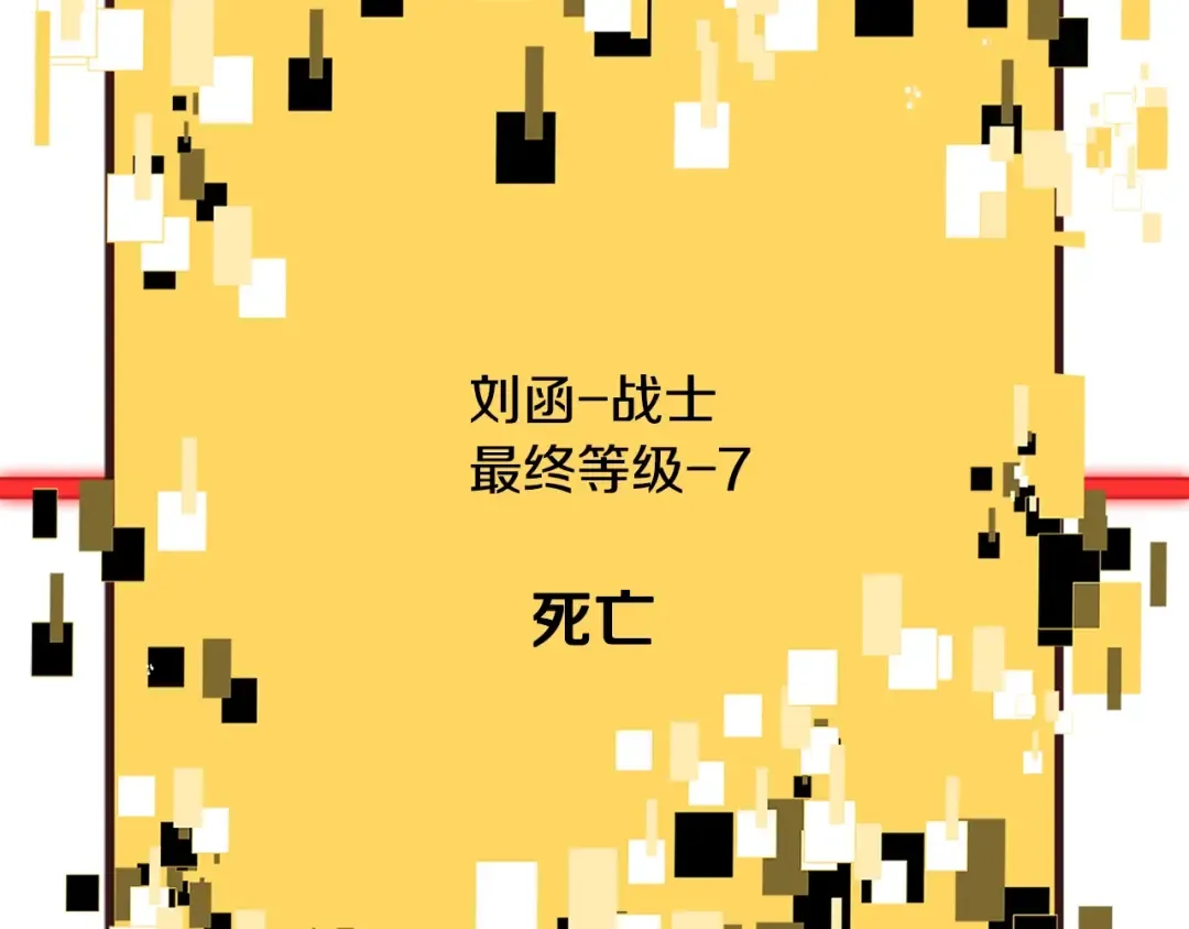 第233话 你成功激怒我了 第31页