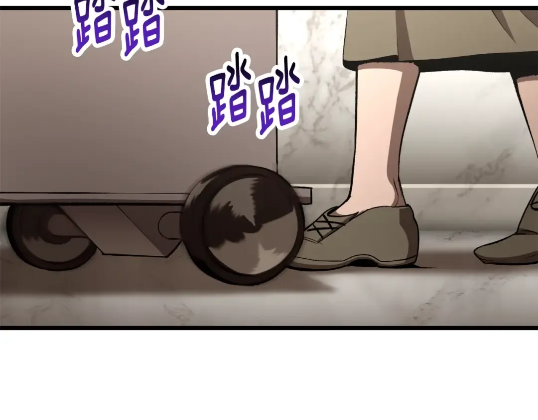 第233话 你成功激怒我了 第45页