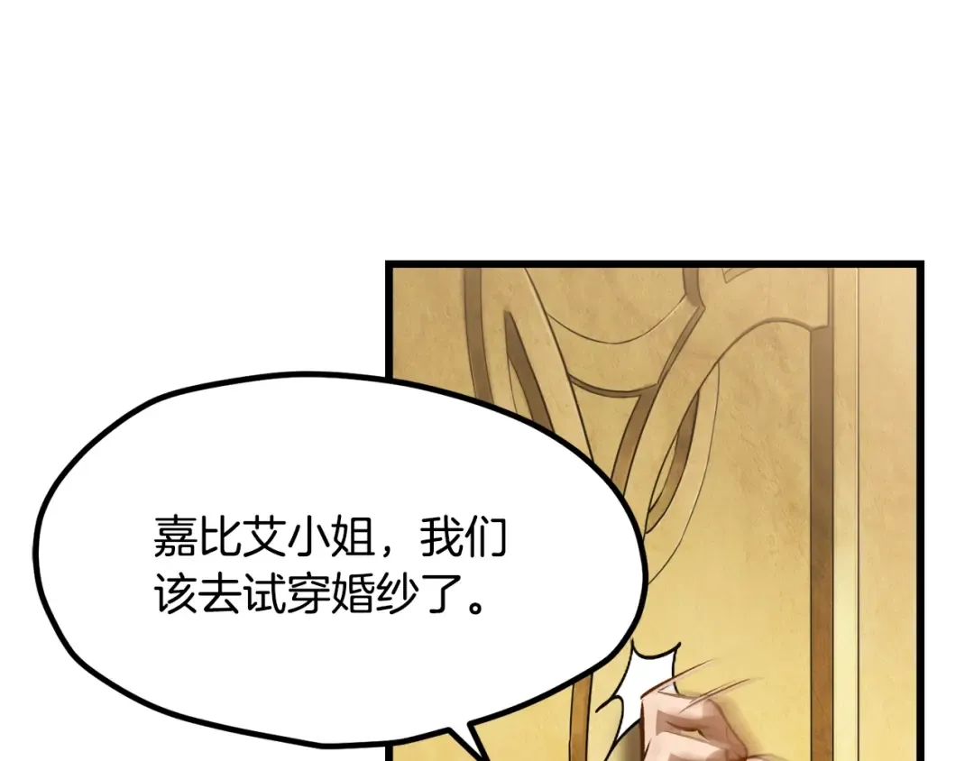 第233话 你成功激怒我了 第47页