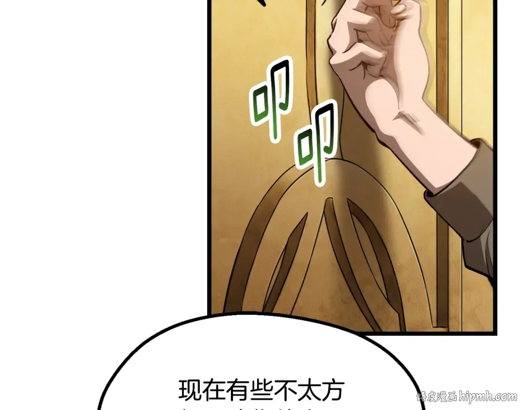 第233话 你成功激怒我了 第48页