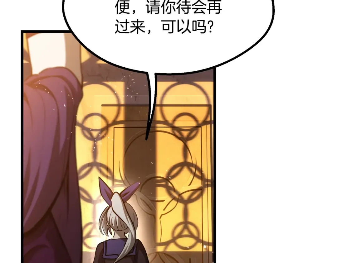 第233话 你成功激怒我了 第49页