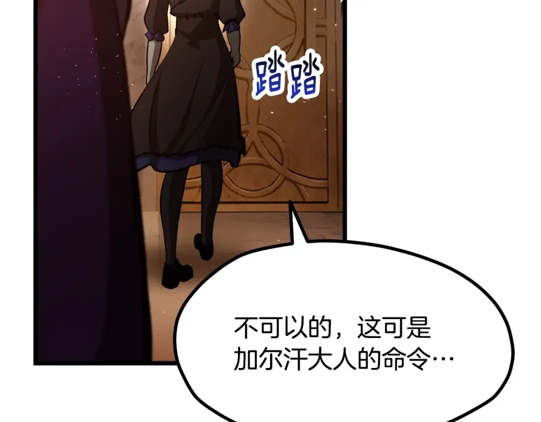 第233话 你成功激怒我了 第50页