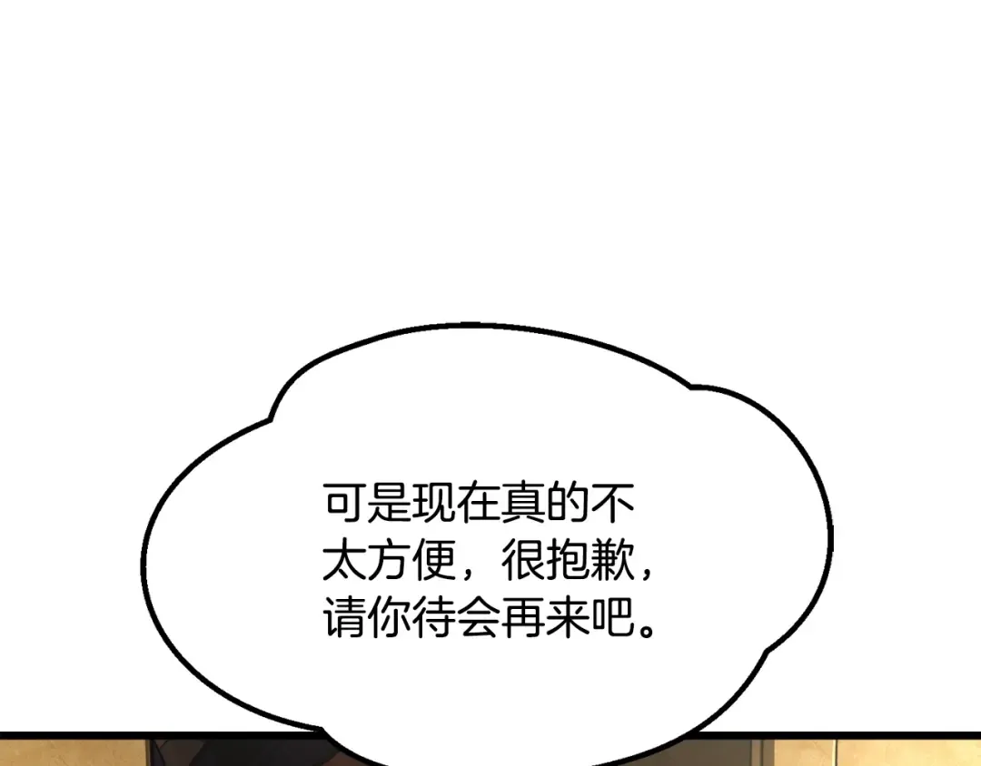 第233话 你成功激怒我了 第52页