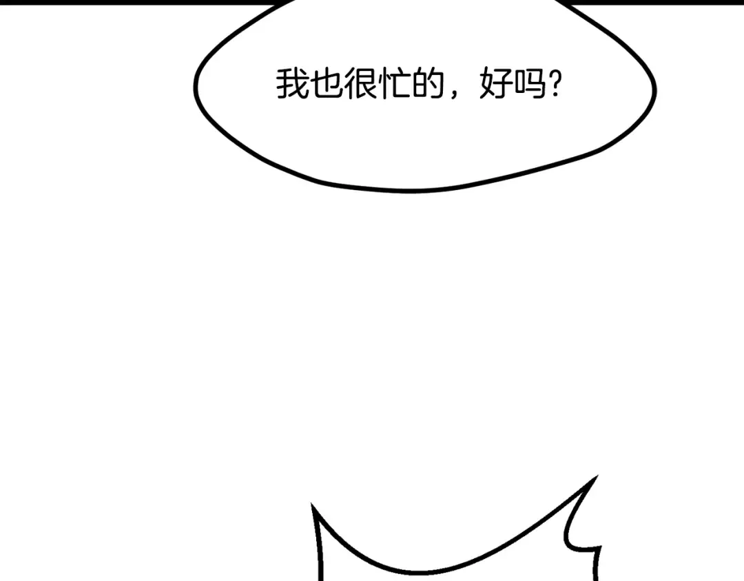 第233话 你成功激怒我了 第54页