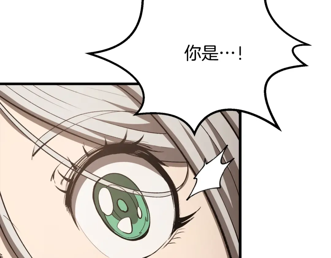 第233话 你成功激怒我了 第55页