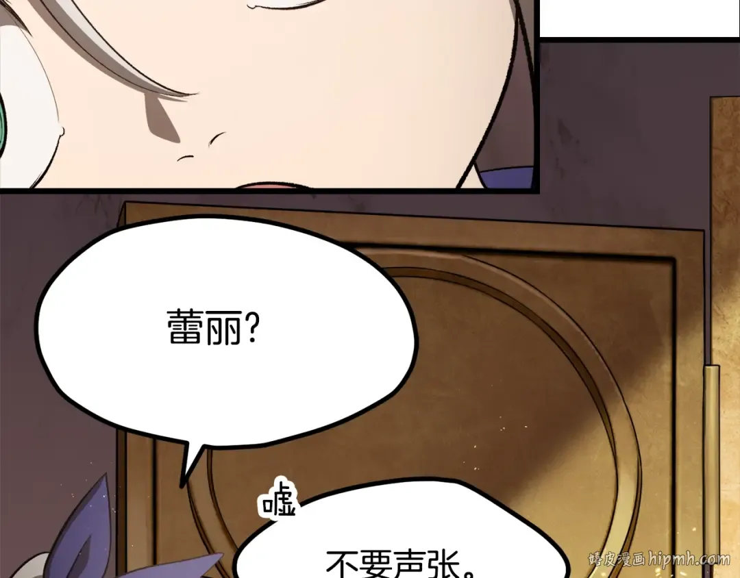 第233话 你成功激怒我了 第56页