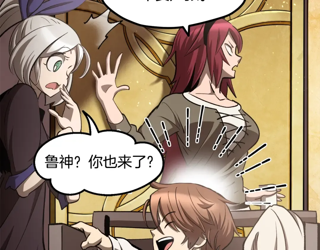 第233话 你成功激怒我了 第57页
