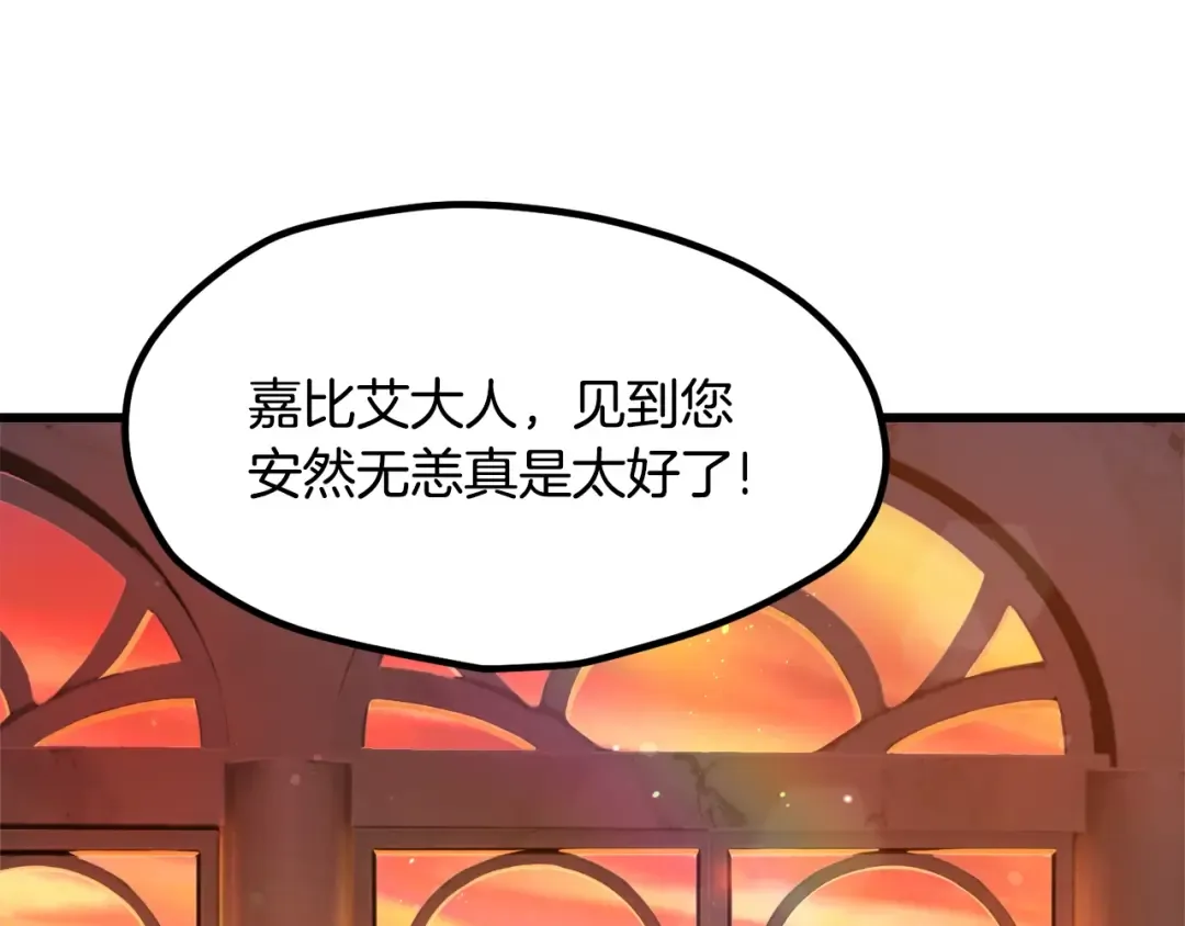 第233话 你成功激怒我了 第61页