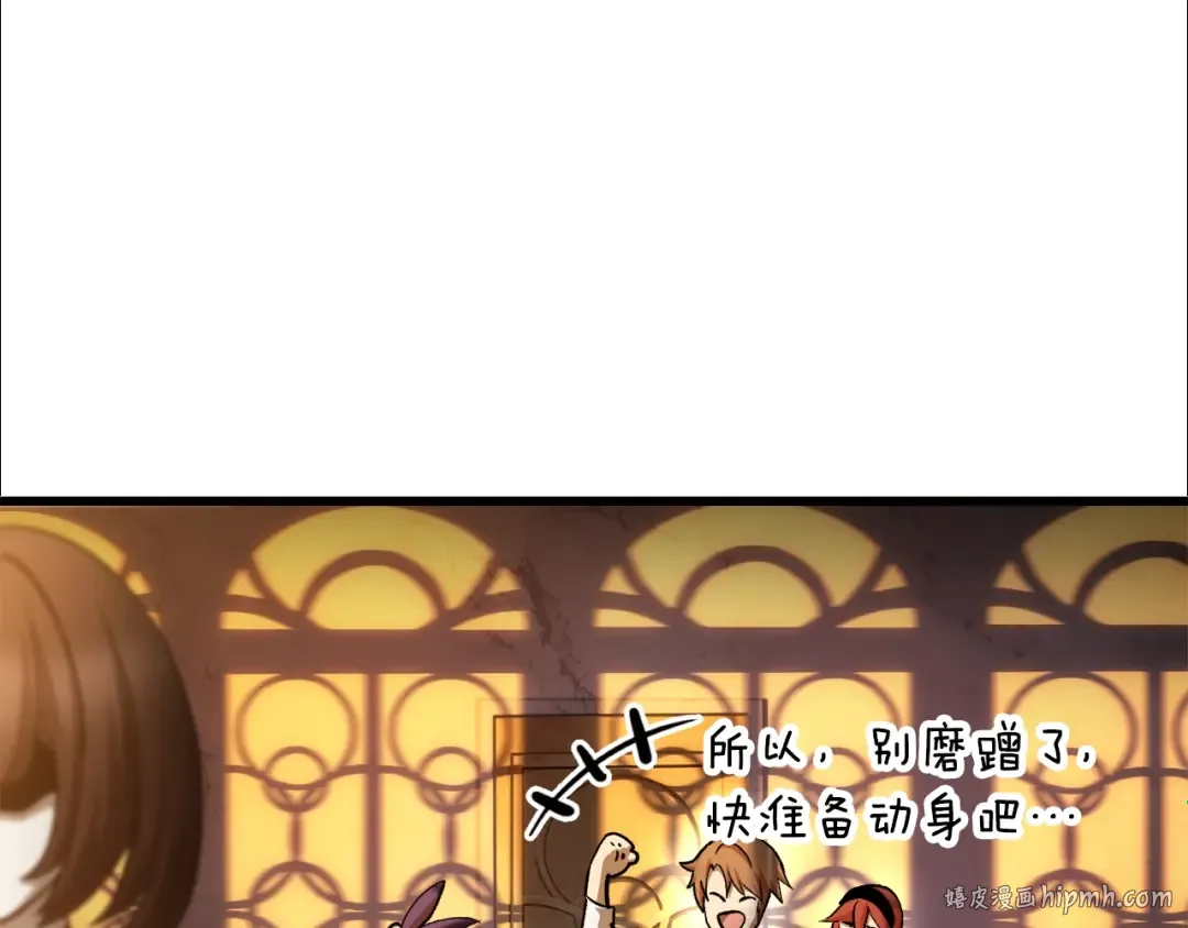 第233话 你成功激怒我了 第72页