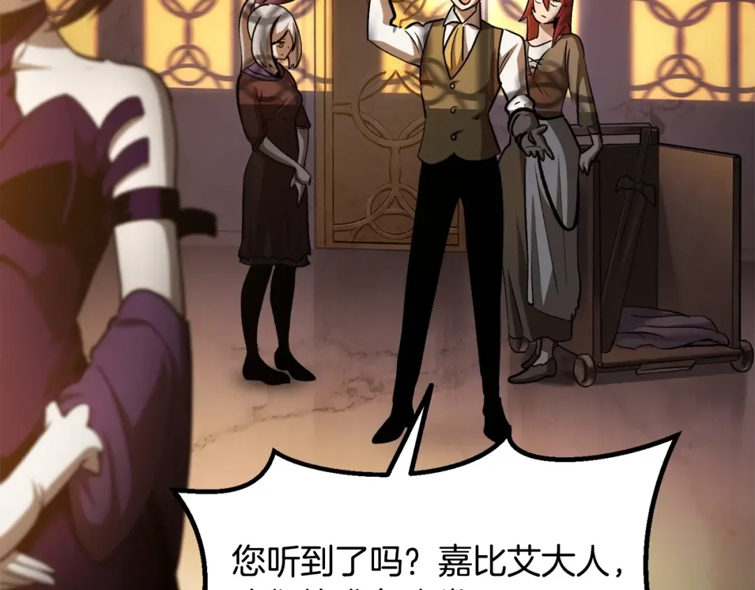 第233话 你成功激怒我了 第73页
