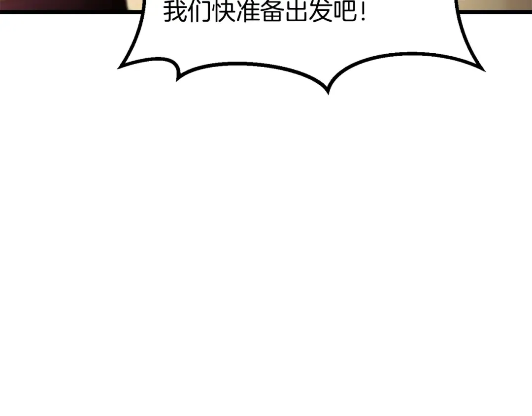 第233话 你成功激怒我了 第74页