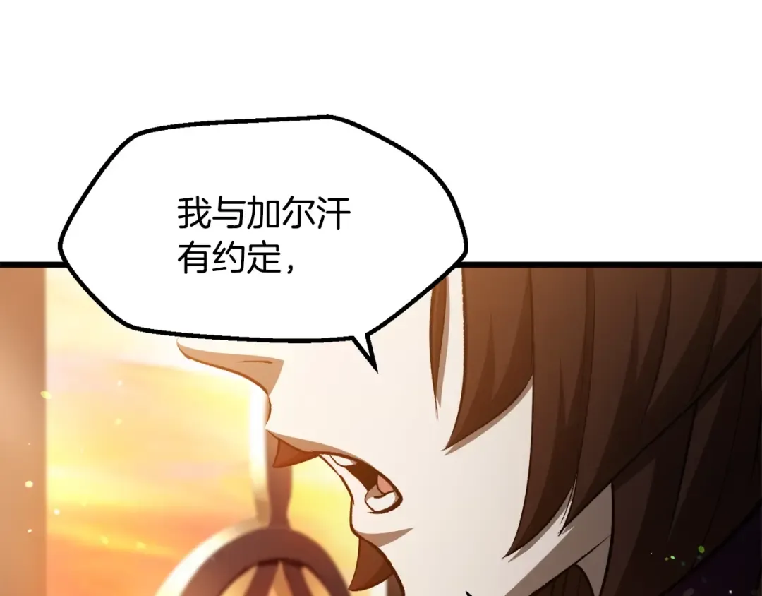 第233话 你成功激怒我了 第75页