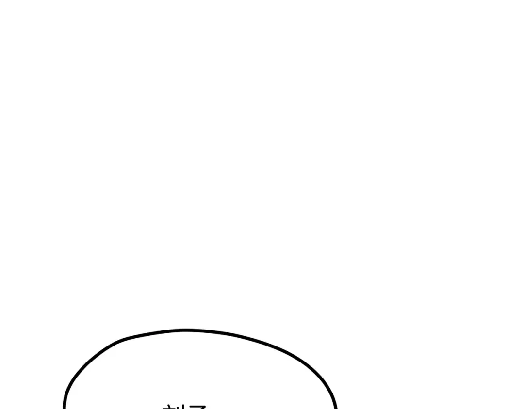 第233话 你成功激怒我了 第83页