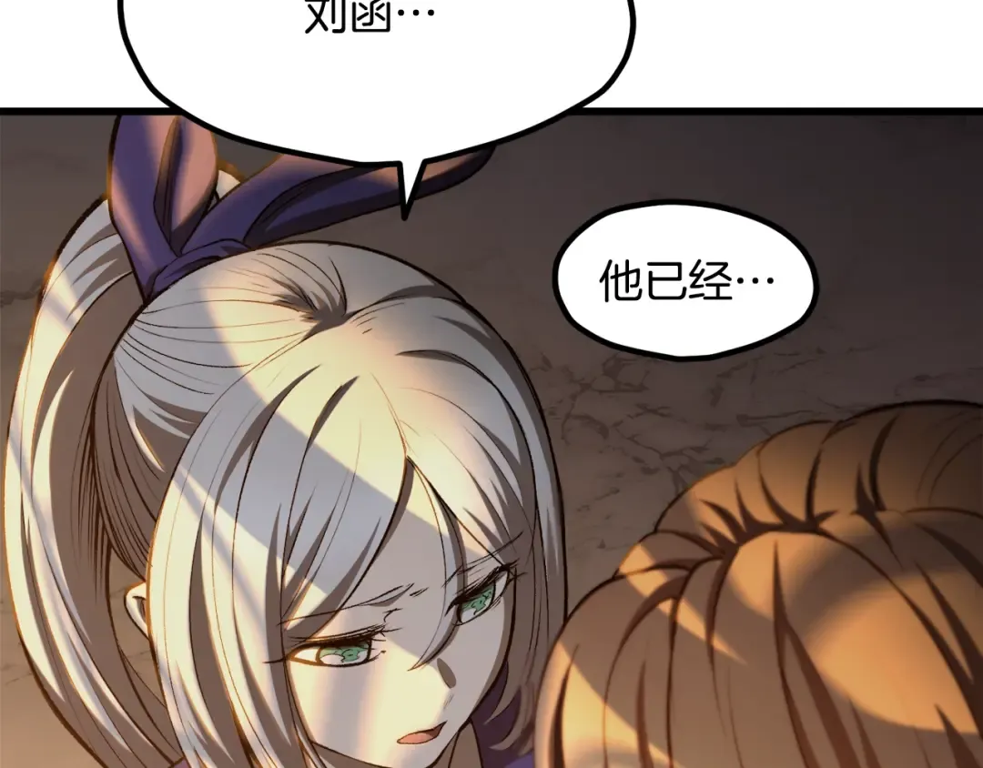 第233话 你成功激怒我了 第84页