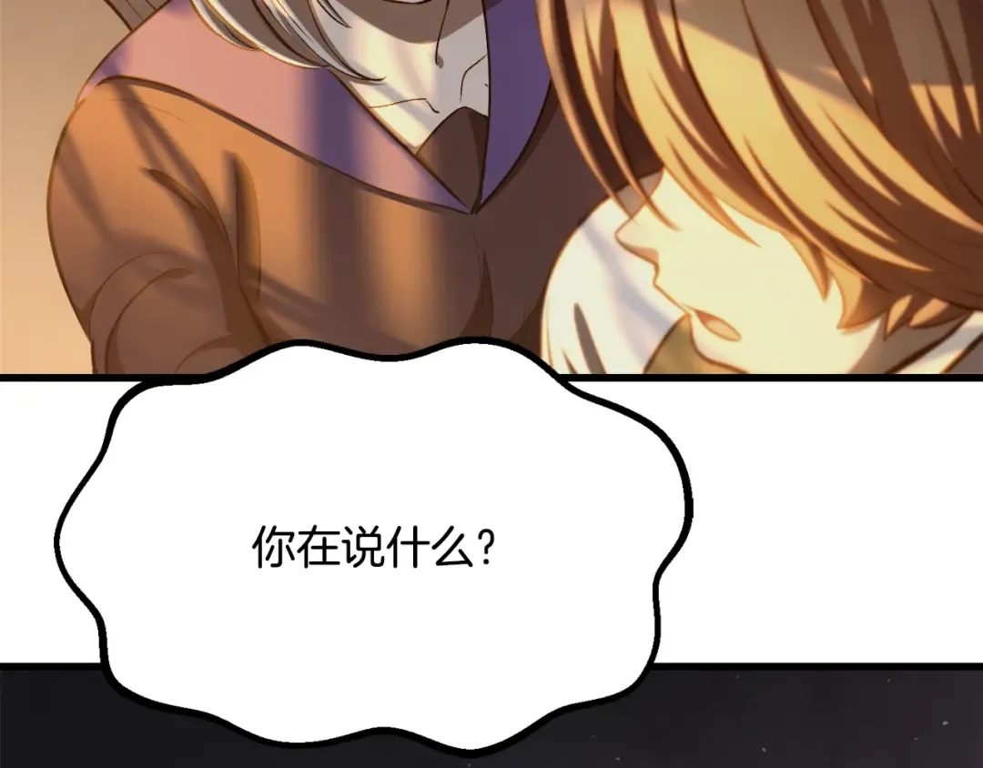 第233话 你成功激怒我了 第85页