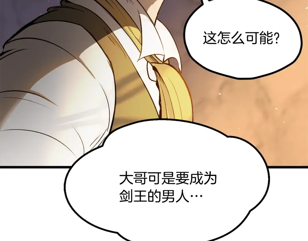 第233话 你成功激怒我了 第87页