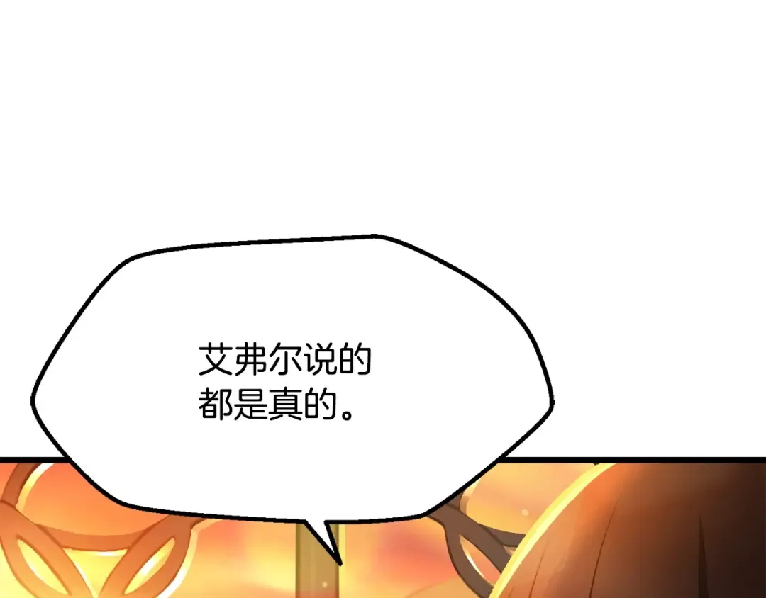 第233话 你成功激怒我了 第89页
