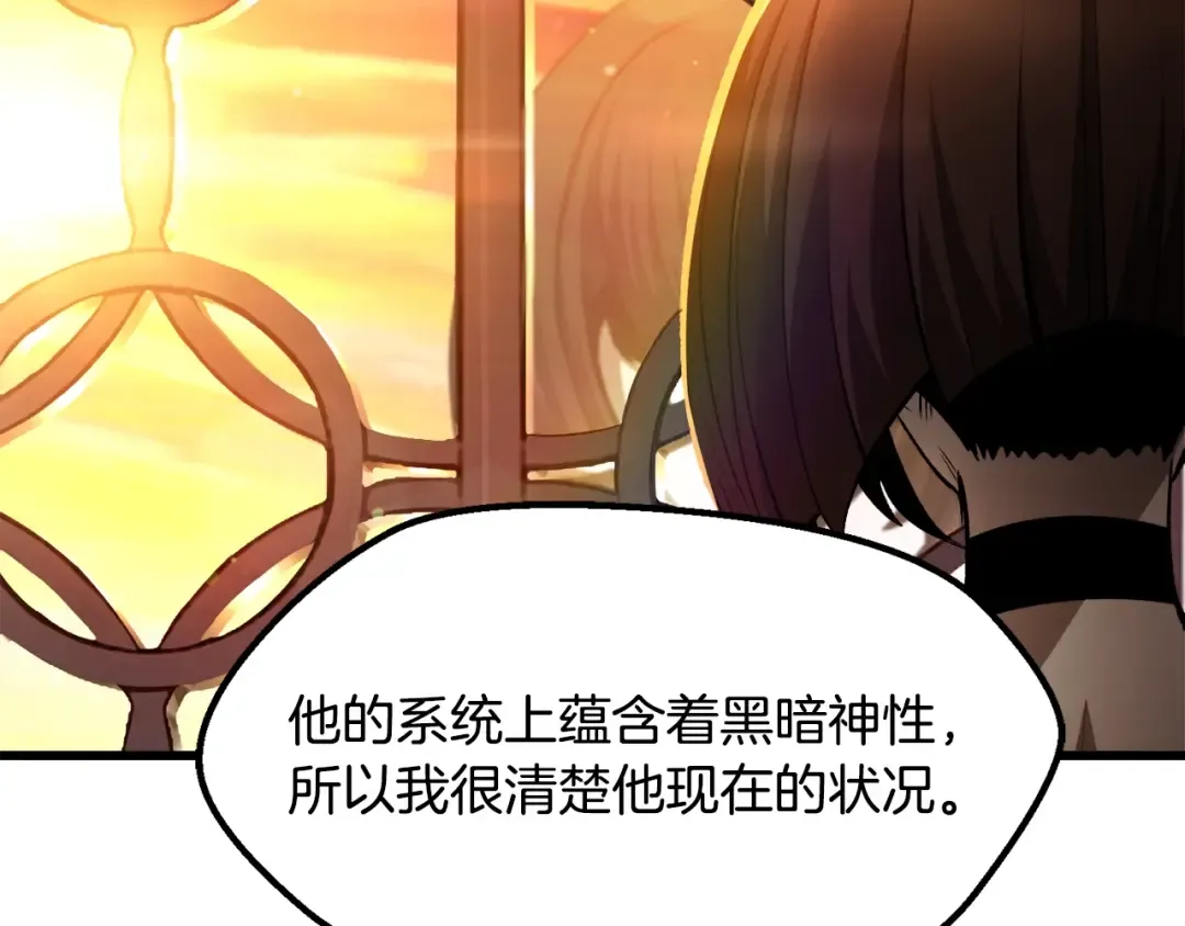 第233话 你成功激怒我了 第90页