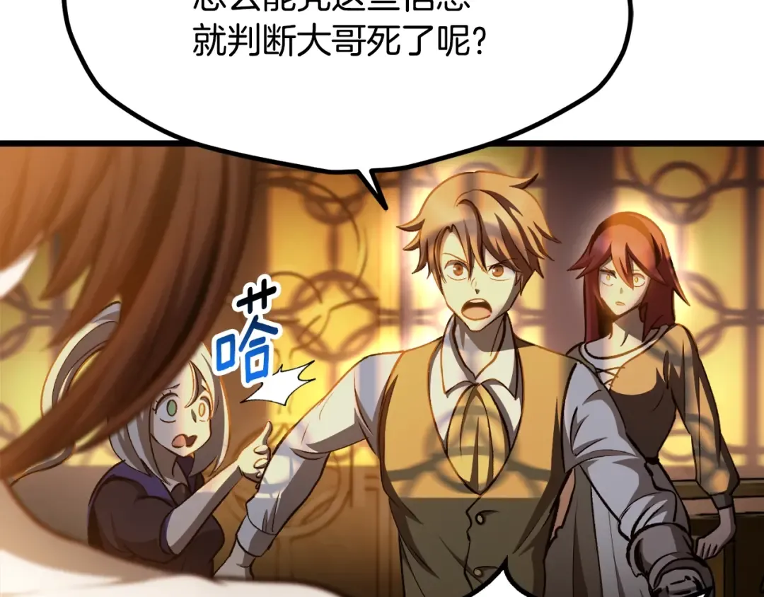 第233话 你成功激怒我了 第92页
