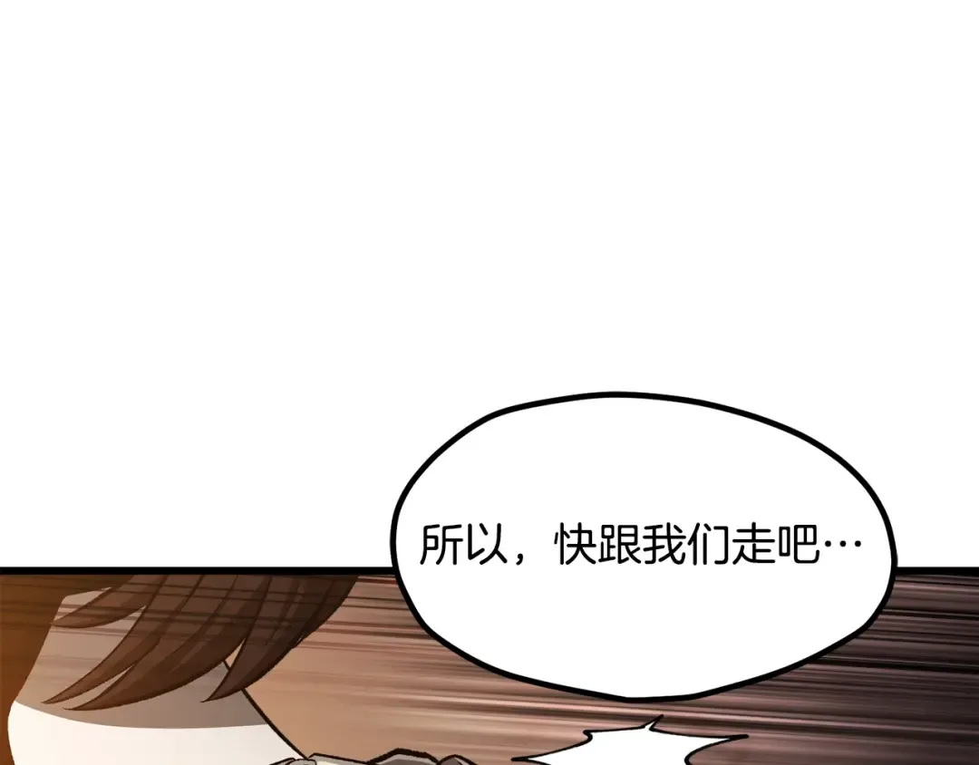 第233话 你成功激怒我了 第94页