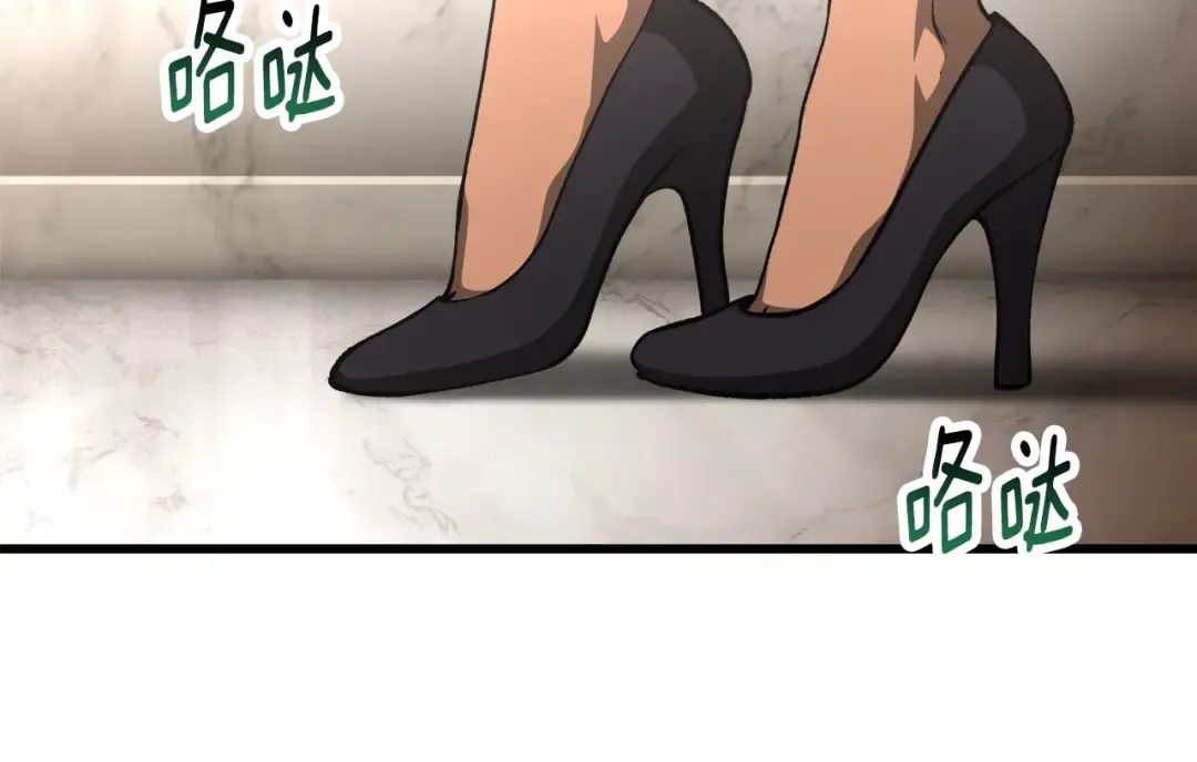 第233话 你成功激怒我了 第106页