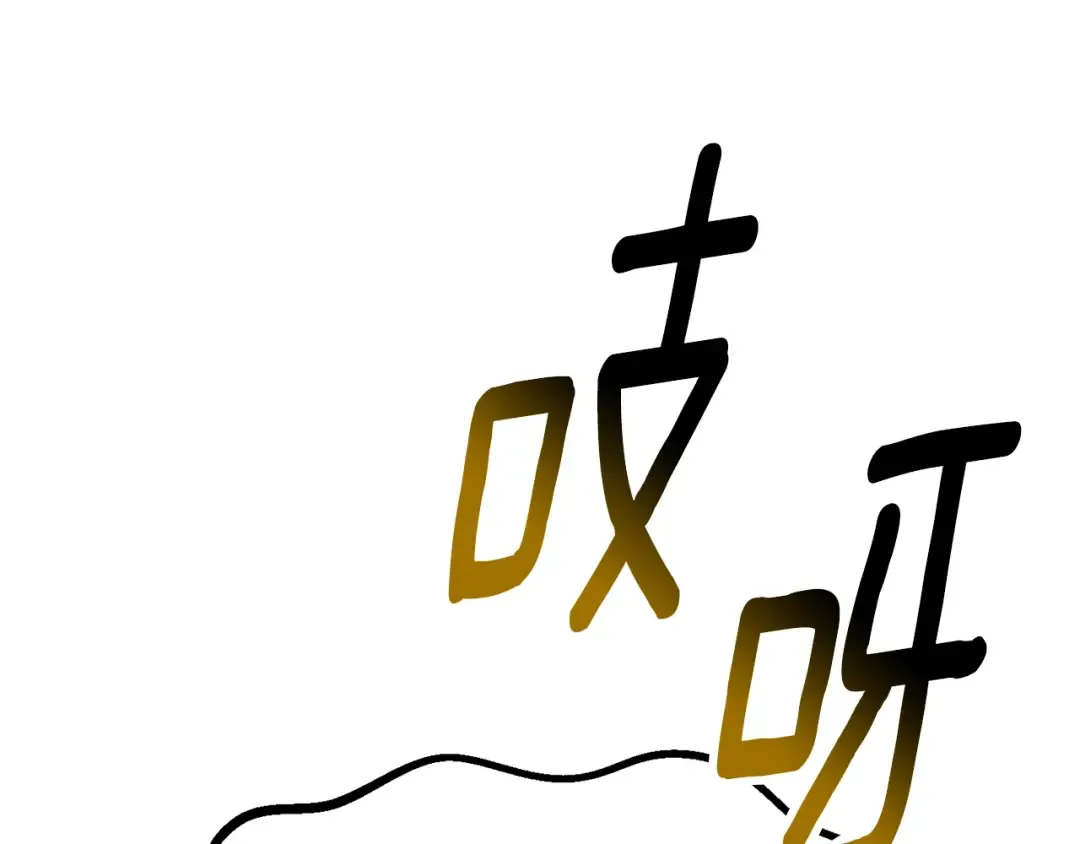 第233话 你成功激怒我了 第107页