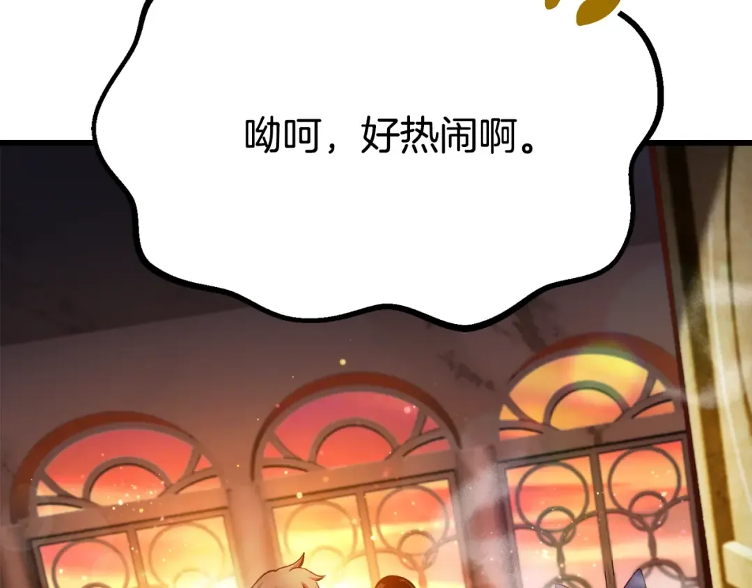 第233话 你成功激怒我了 第108页