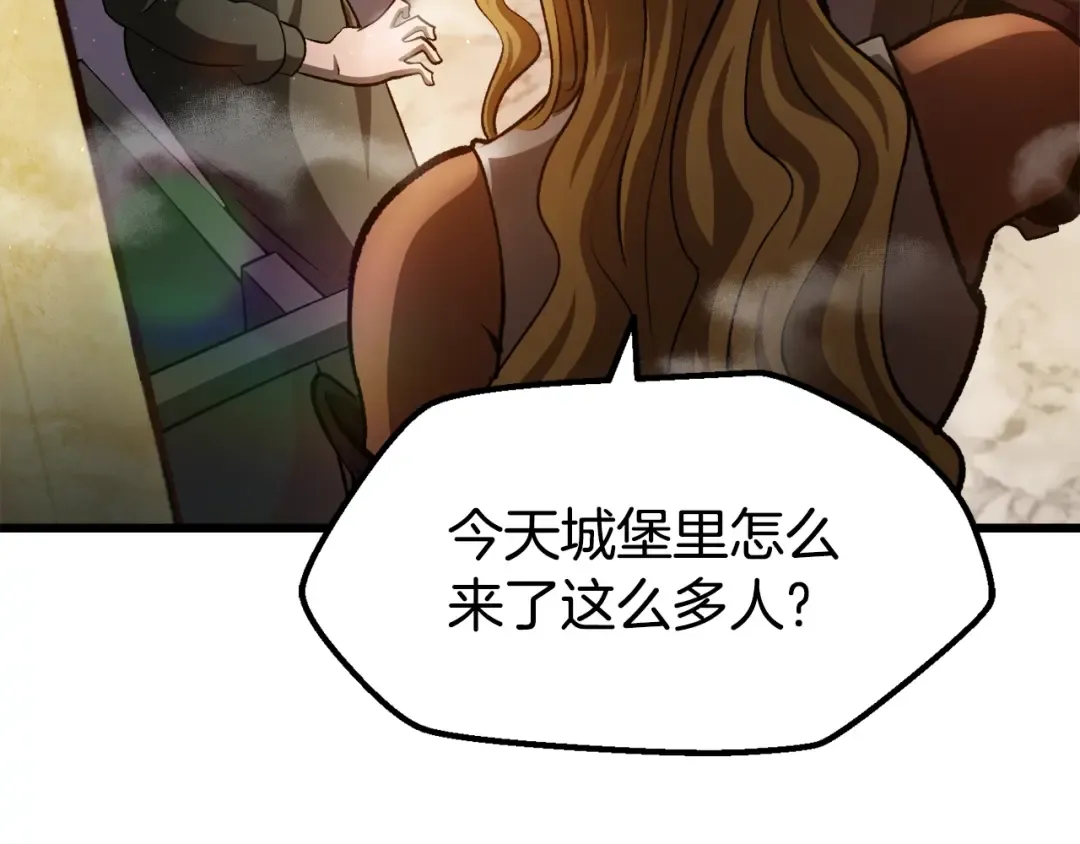 第233话 你成功激怒我了 第110页