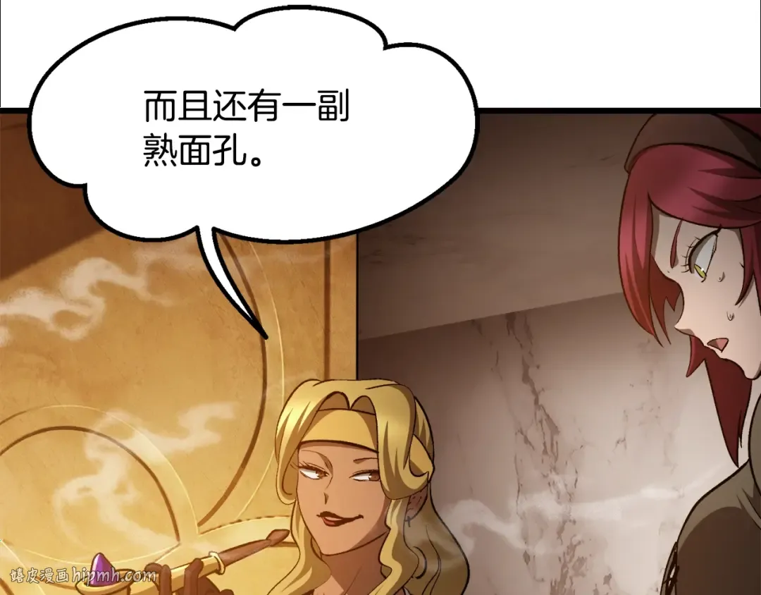 第233话 你成功激怒我了 第112页