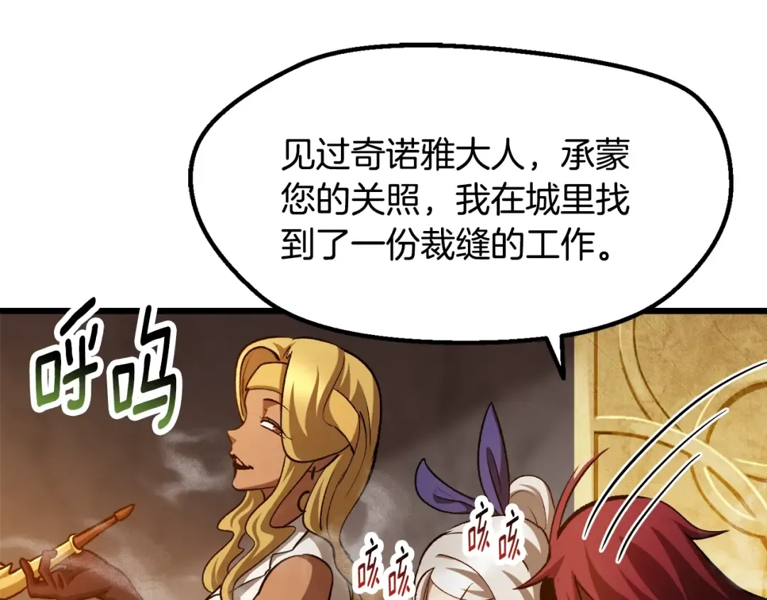 第233话 你成功激怒我了 第115页
