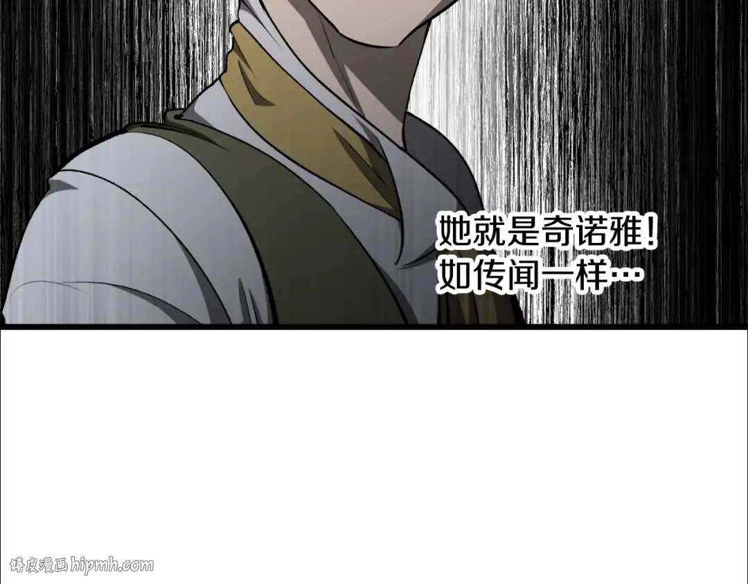 第233话 你成功激怒我了 第120页