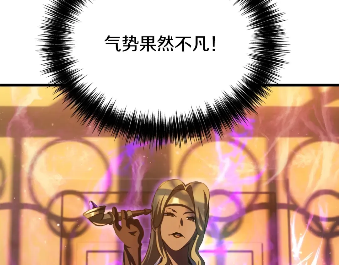 第233话 你成功激怒我了 第122页