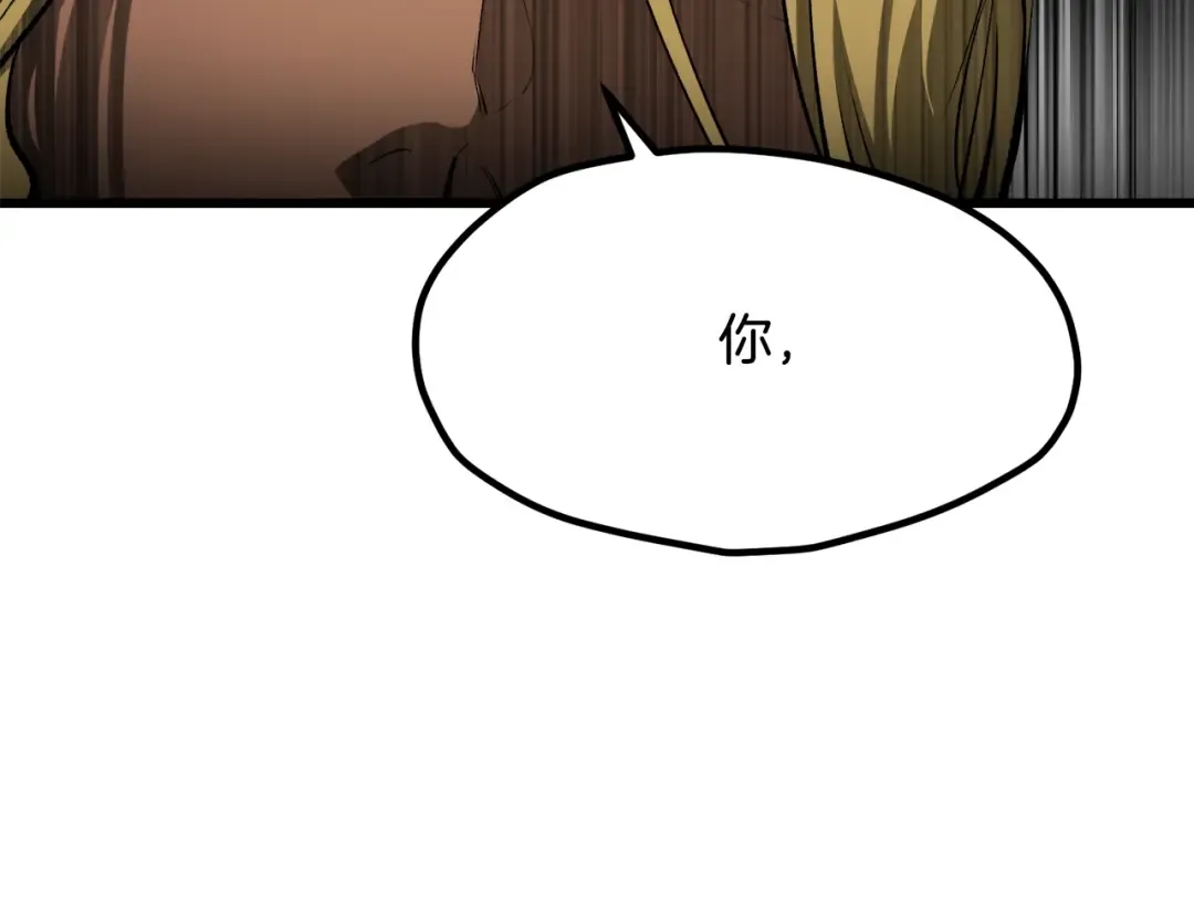 第233话 你成功激怒我了 第127页
