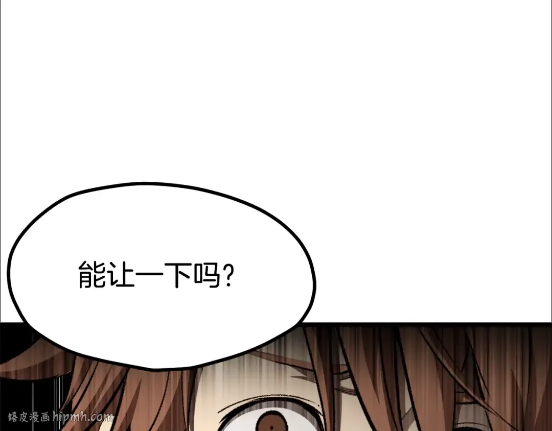 第233话 你成功激怒我了 第128页