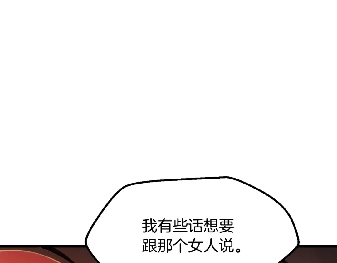 第233话 你成功激怒我了 第130页