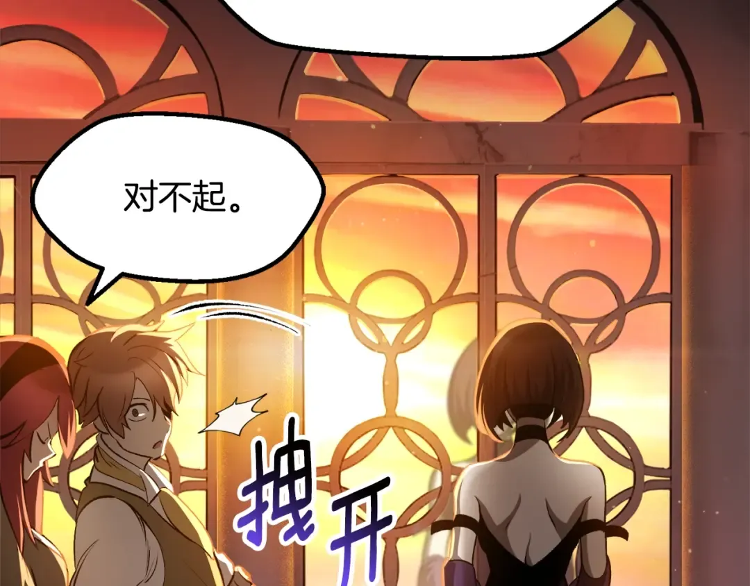 第233话 你成功激怒我了 第131页