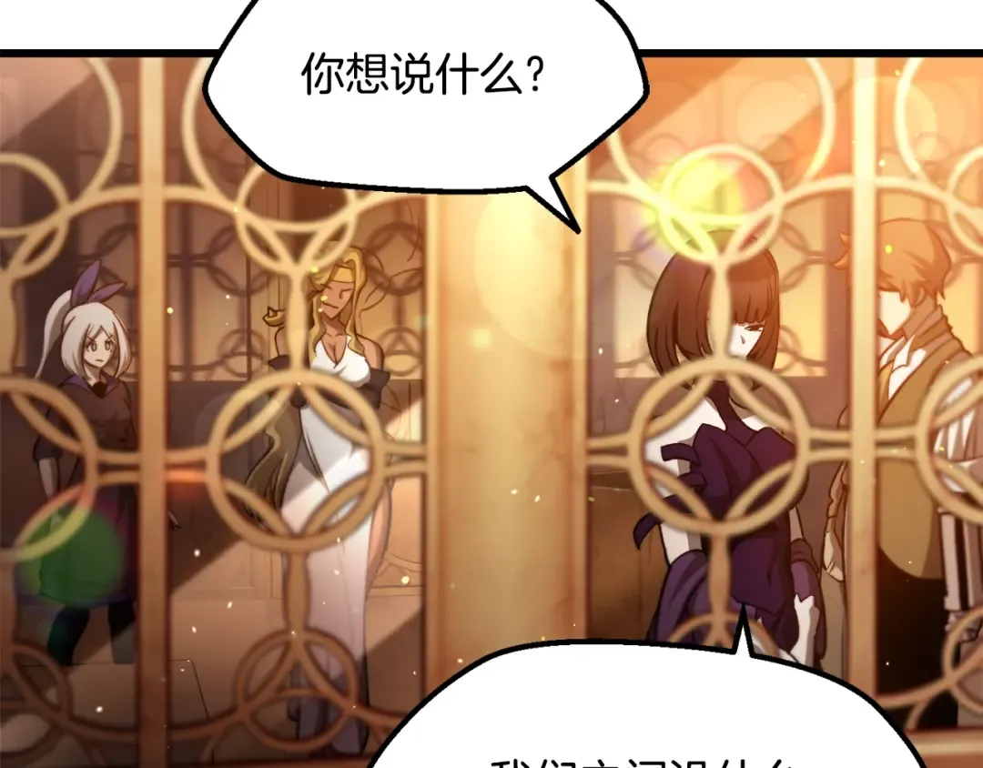 第233话 你成功激怒我了 第134页
