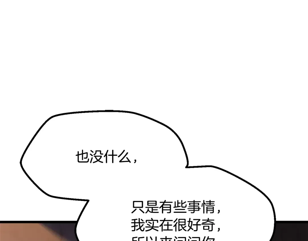 第233话 你成功激怒我了 第137页