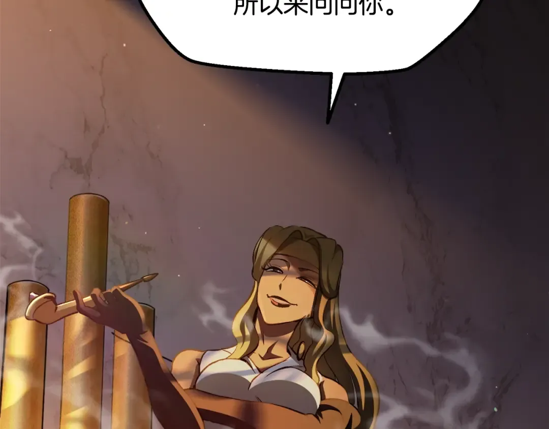 第233话 你成功激怒我了 第138页