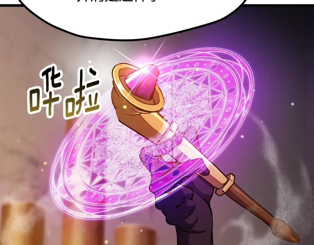 第233话 你成功激怒我了 第142页