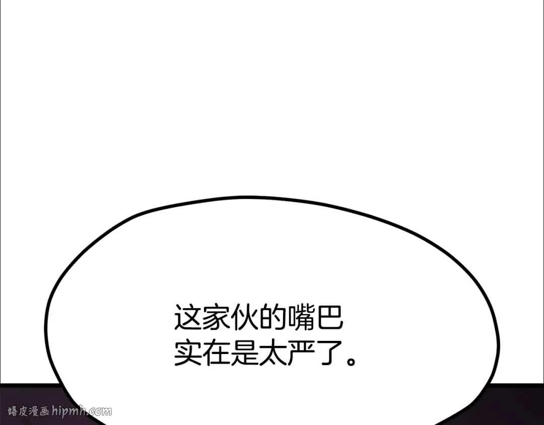 第233话 你成功激怒我了 第144页