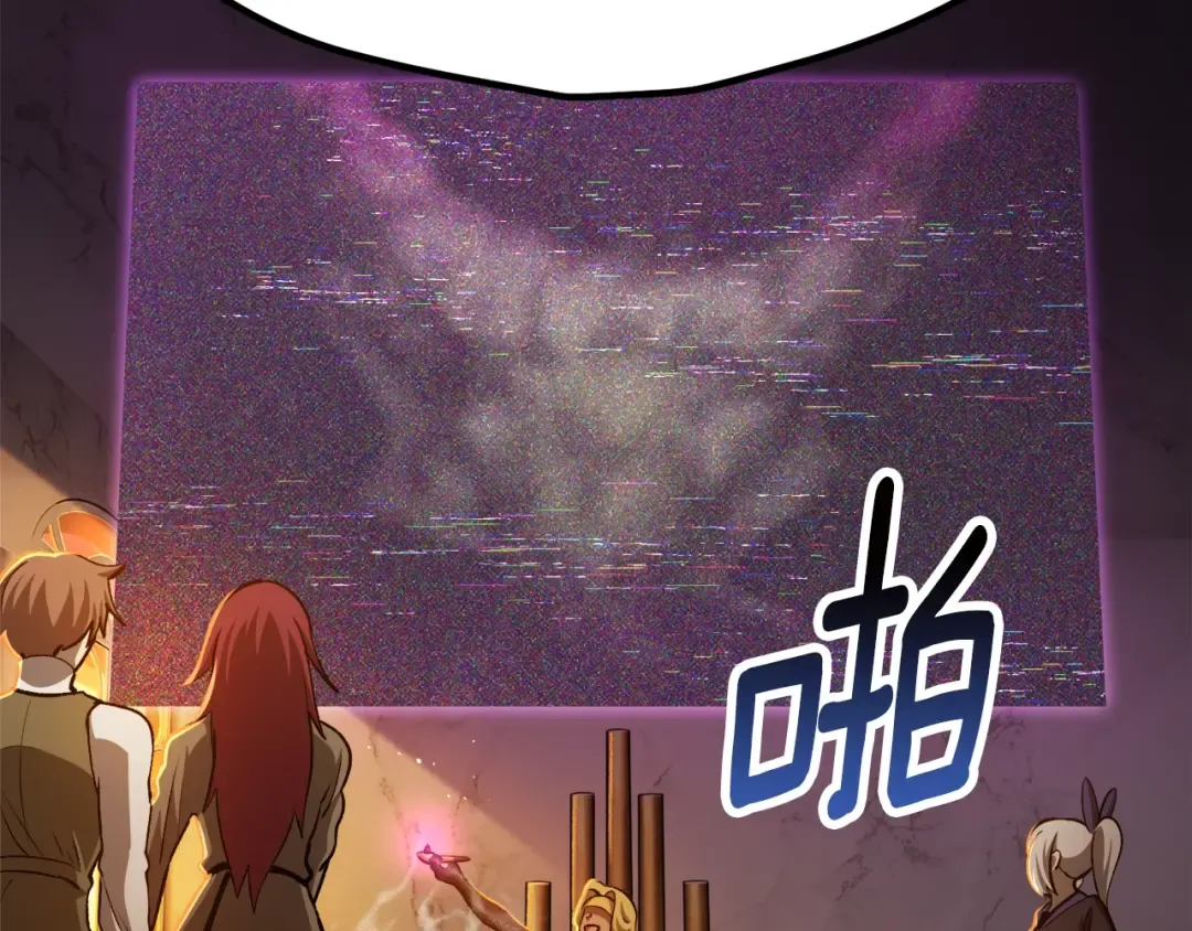 第233话 你成功激怒我了 第145页