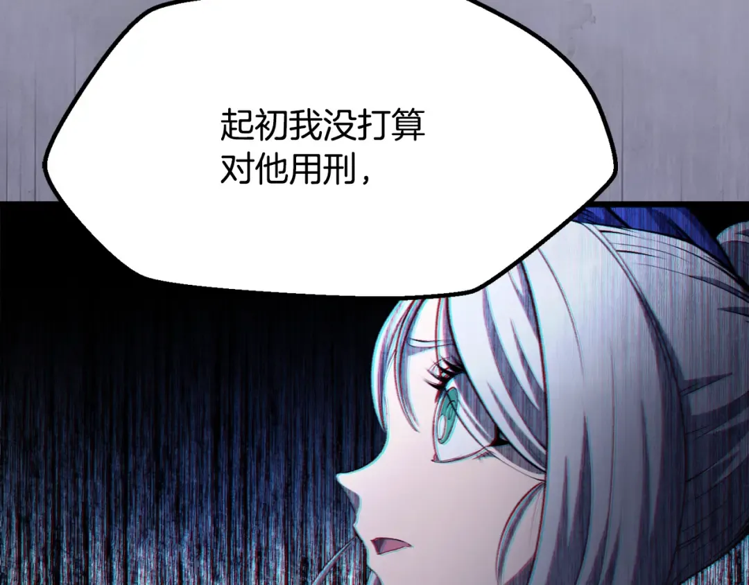 第233话 你成功激怒我了 第148页