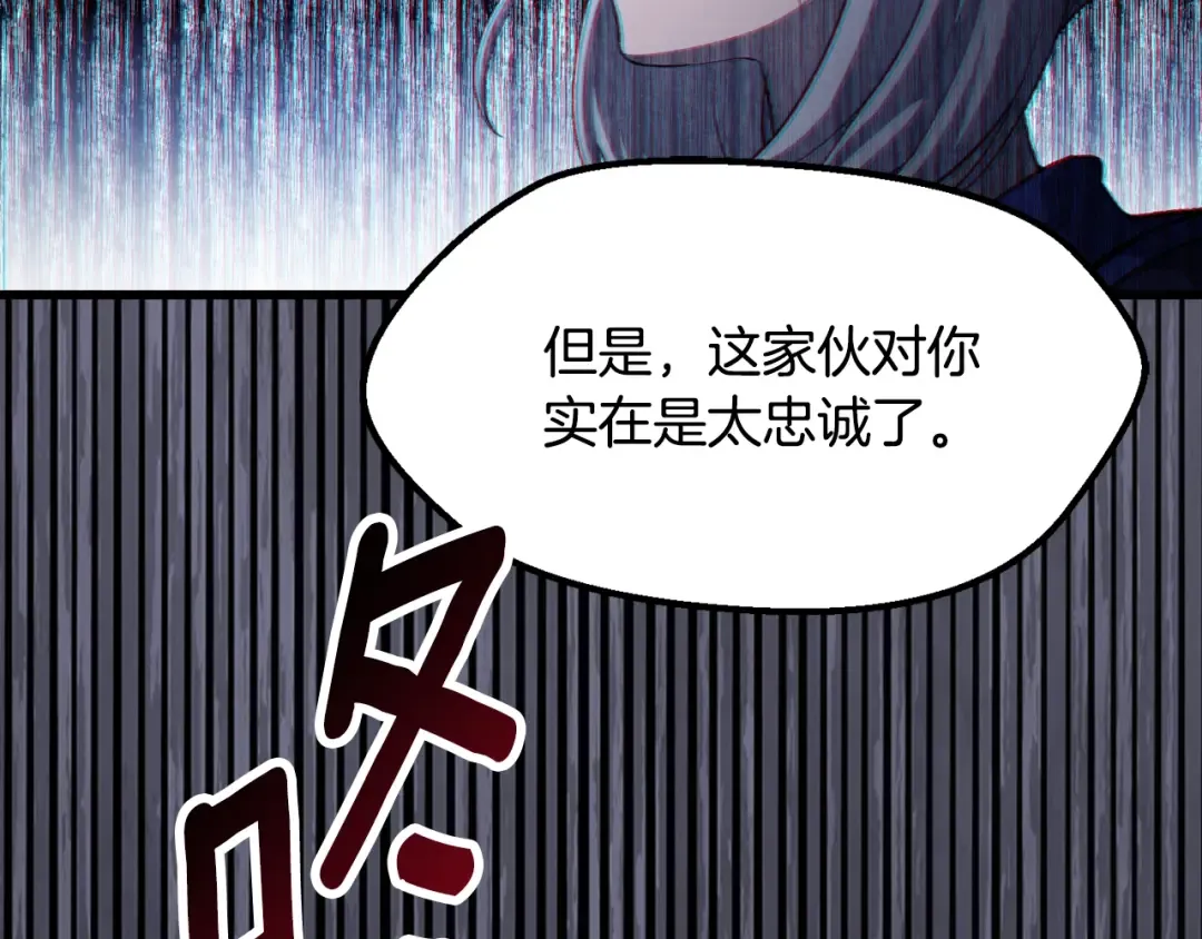 第233话 你成功激怒我了 第149页